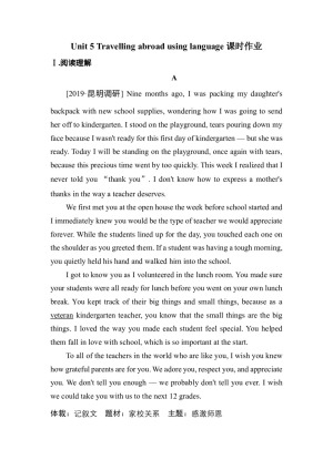 2018--2019学年人教版选修七Unit 5 Travelling abroad using language课时作业（2）