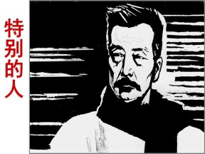 2018-2019学年鲁人版必修三《记念刘和珍君》课件（61张）