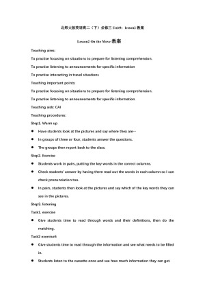 2019-2020学年北师大版英语高二（下）必修三Unit9：lesson2教案