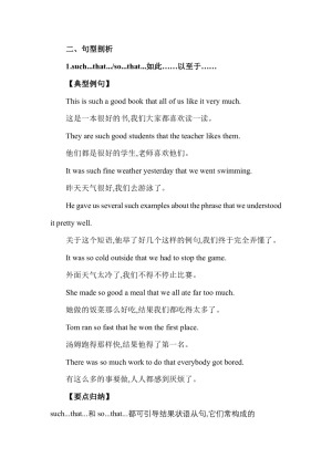 2018-2019学年人教版高一英语必修4学案之 句型剖析 ：Unit5　Theme parks