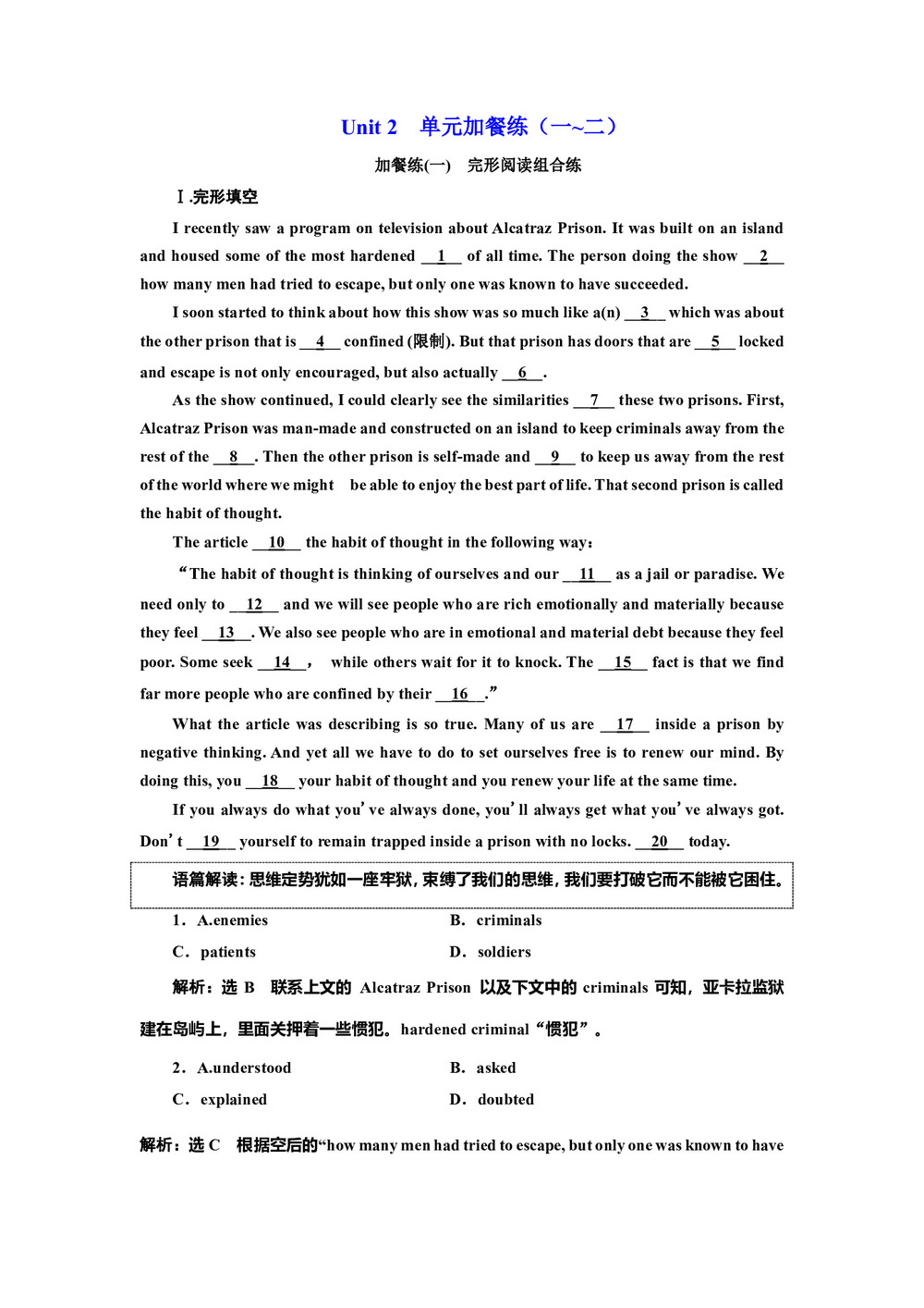 2019届译林版高考英语选修八课堂讲义:Unit 2 单元加餐练(一_二) Word版含答案第1页