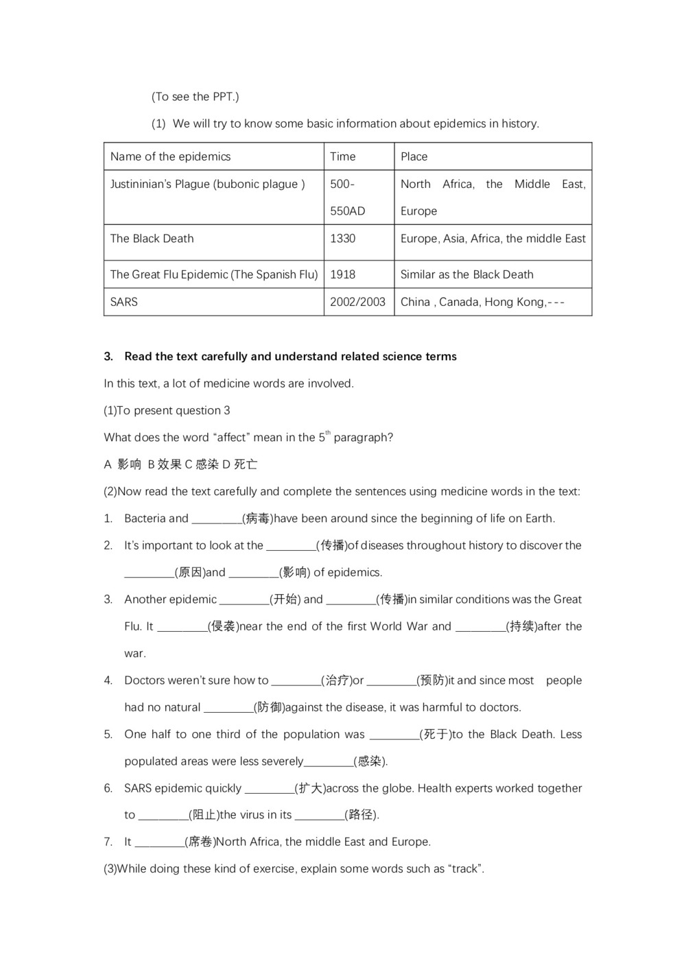 2019-2020学年北师大版高中英语选修7教案:Unit21:Lesson 3 Epidemics Explained教学案第3页