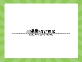 【创新思维】2018-2019学年译林版高二英语选修8课件：3.1 Section Ⅰ　Welcome to the unit,