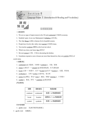 2019-2020学年外研版高中英语必修3创新教案：Unit 1 Section 2