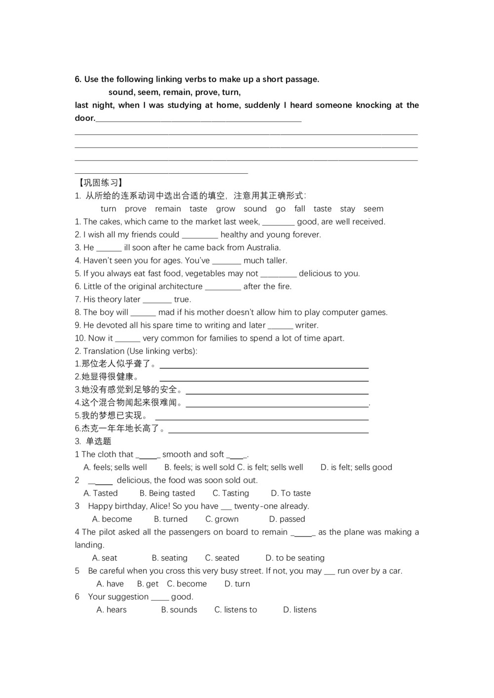 【精品学案】2018-2019学年译林版高中英语选修7学案：Unit3 The world online Grammar-Linking verbs（系动词）公开课第3页