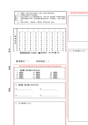 《302edu发布》四川省成都外国语学校2018-2019学年高二下学期5月月考试题 数学（理） Word版含答案