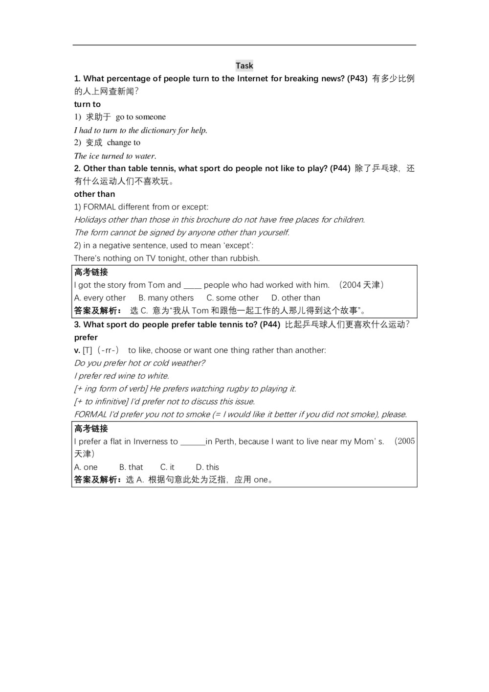 【精品学案】2018-2019学年译林版高中英语选修7学案:Unit3 The world online-Task第1页