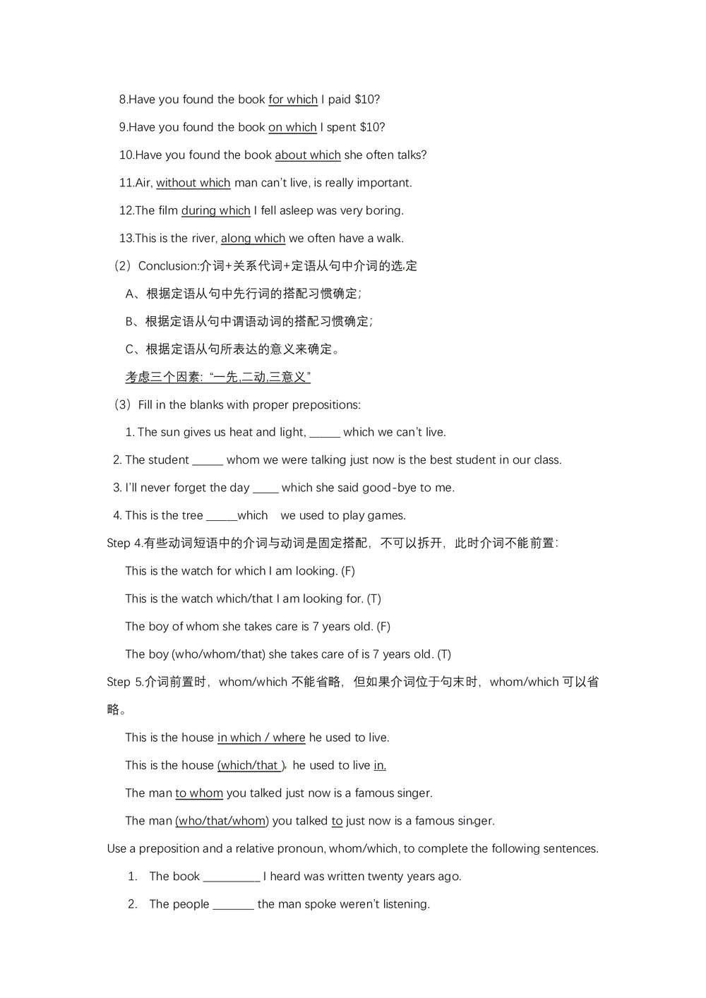 2018-2019学年度人教版必修二Unit 5 Music-grammar教案 (1)第2页