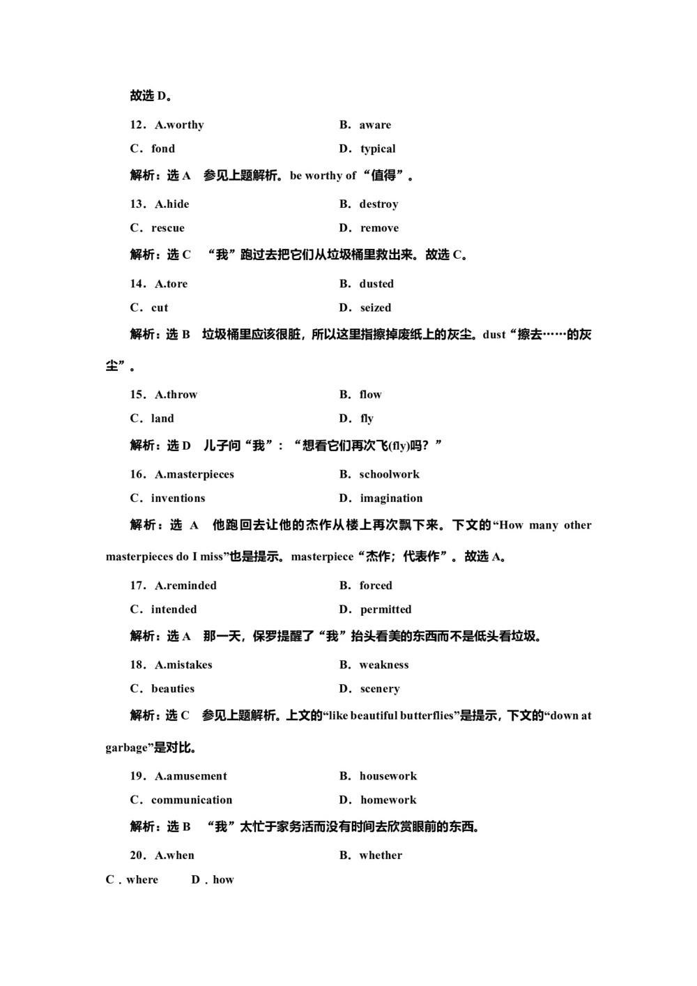 2018--2019学年人教版选修八Unit 3 Inventors and inventions  Using language课时作业 (8)第3页