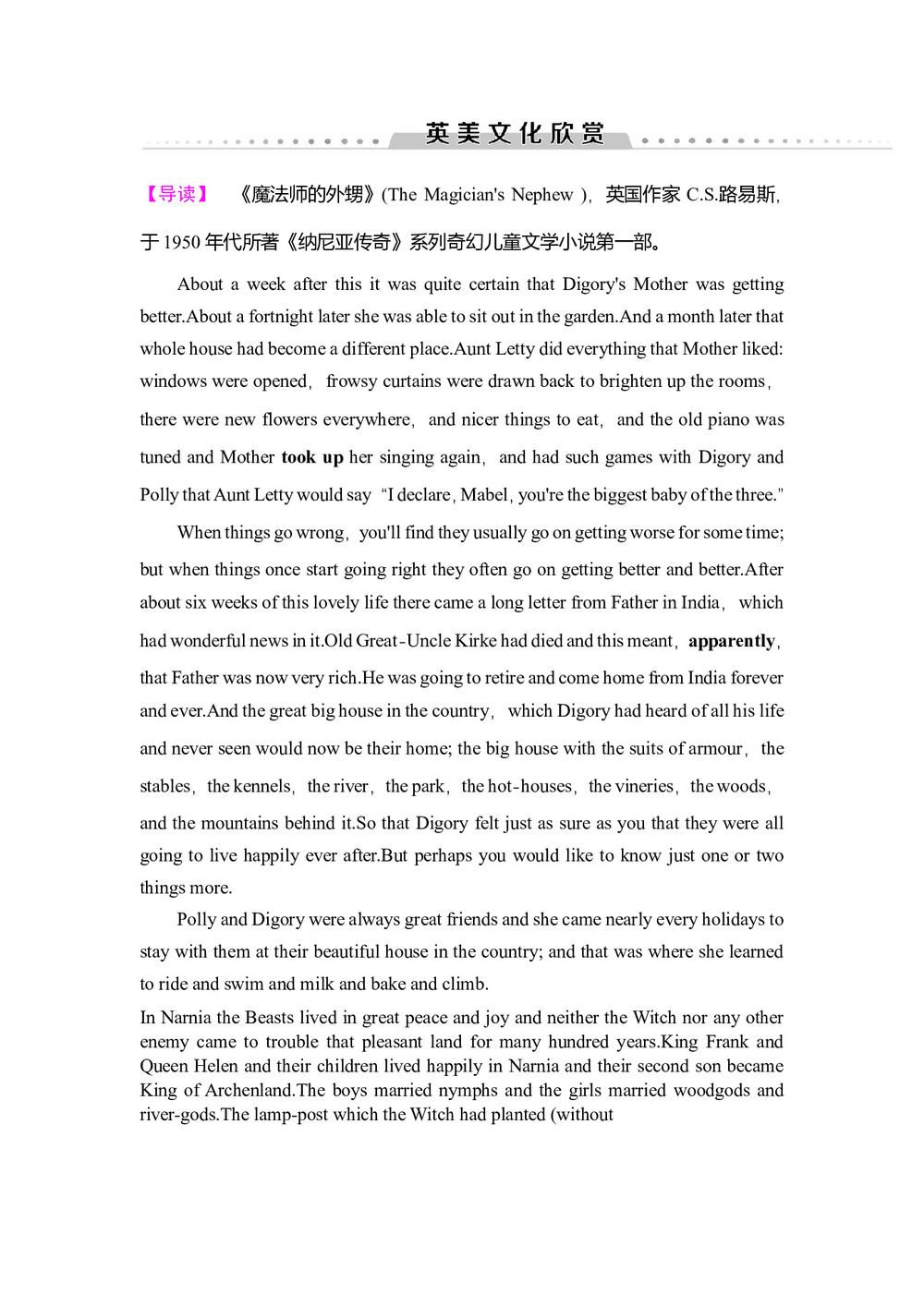 2018-2019学年北师大版高二英语必修5学案： Unit 15 英美文化欣赏第1页