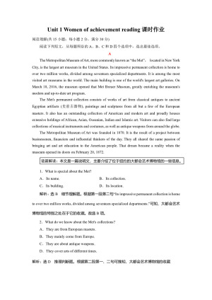 2018--2019学年人教版必修四Unit 1 Women of achievement reading课时作业（1）