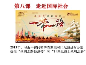 2018-2019学年人教A版必修二8.1国际社会的主要成员：主权国家和国际组织 课件（共25张PPT）