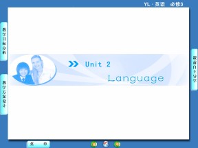 【夯实双基】2018-2019学年牛津版高中英语必修3课件：Unit2精品课件1（共40张）