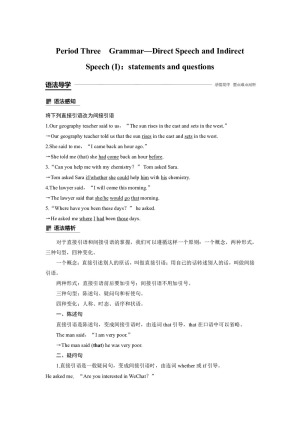 2018-2019学年新人教版高一英语必修1新思路学案（解析版）：Unit 1 Period Three