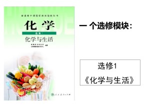 2018-2019学年人教版选修1 第一章 第一节 生命的基础能源——糖类 课件（38张）