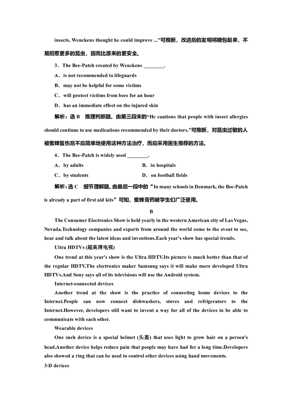 2018--2019学年人教版必修四Unit 1 Women of achievement Language points课时作业(8)第2页