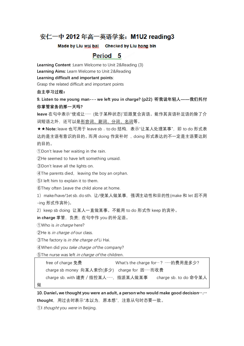 2018-2019学年译林版高中英语牛津版必修一学案（湖南省专用）：Unit 2 Growing Pains reading（3）第1页
