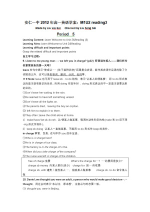 2018-2019学年译林版高中英语牛津版必修一学案（湖南省专用）：Unit 2 Growing Pains reading（3）