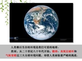 2018-2019学年人教版必修1 第4章第3节 硫和氮的氧化物（第1课时） 课件（21张）