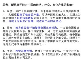 2016-2017学年岳麓版必修二  第9课 改变世界的工业革命 课件(20张)