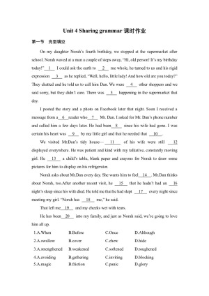 2018--2019学年人教版选修七Unit 4 Sharing grammar课时作业（6）