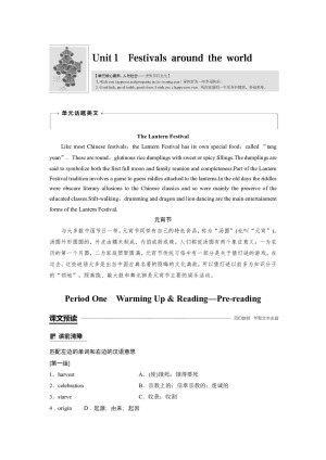 2018-2019学年人教版高一英语必修三重点点拨学案：Unit 1 Period One Word版含答案