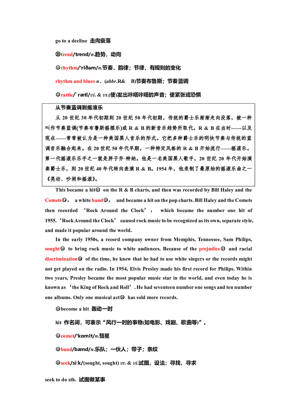 2019届译林版高考英语选修八课堂讲义:Unit 2 Section Ⅴ Project Word版含答案第3页