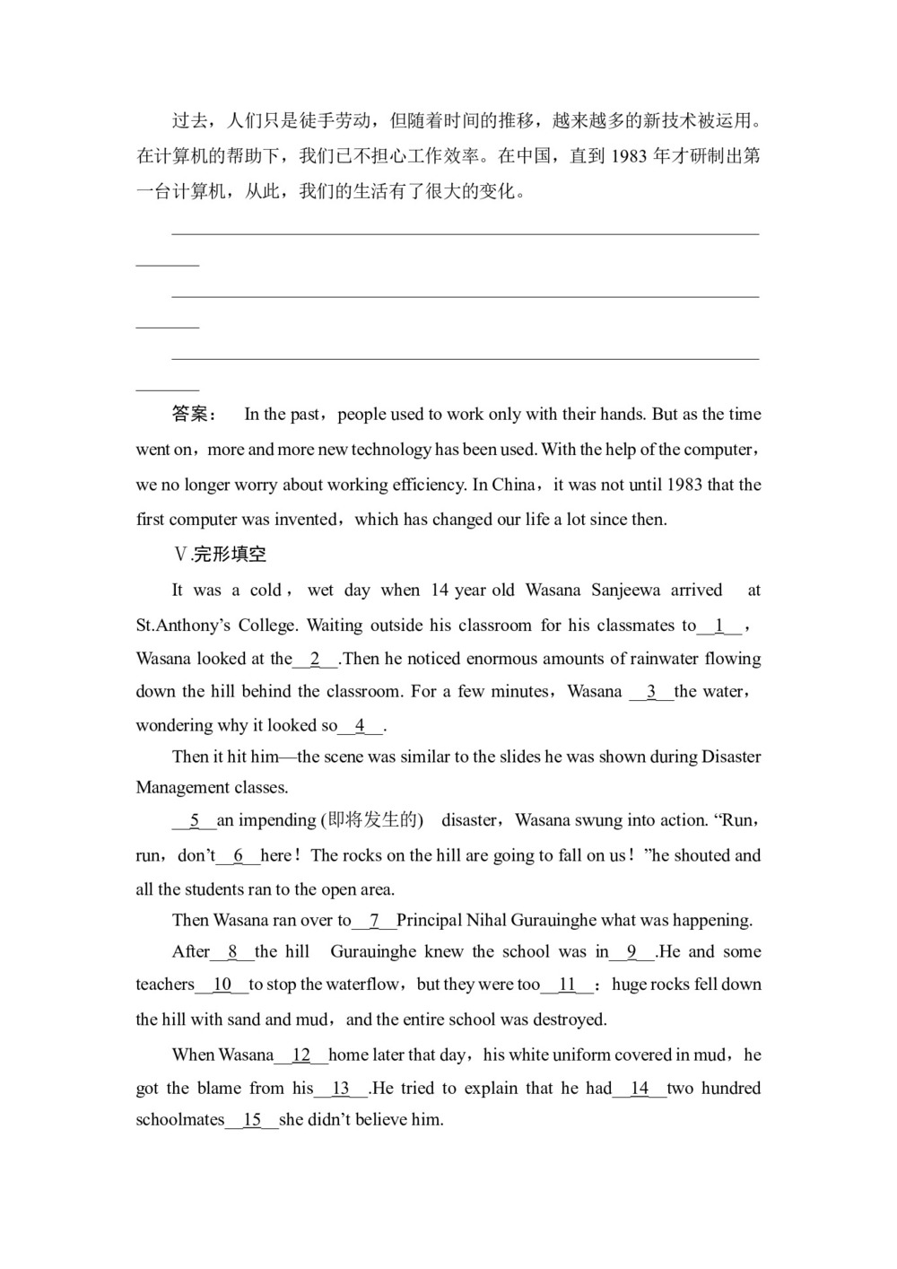 2019学年度人教版选修七Unit 2RobotsPeriod5 Using Language学案设计(9页word版)第3页