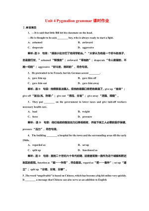 2018--2019学年人教版选修八Unit 4 Pygmalion grammar课时作业 (8)