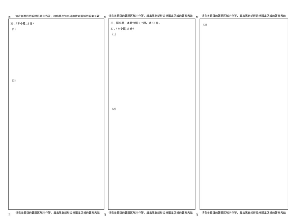 《302edu发布》江苏省扬州中学2018-2019学年高二下学期5月月考试题 政治 Word版含答案第2页