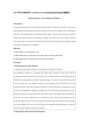 2019学年度人教版选修七Unit2RobotsPeriod2Learning about language教案设计 （14页word版）(1)