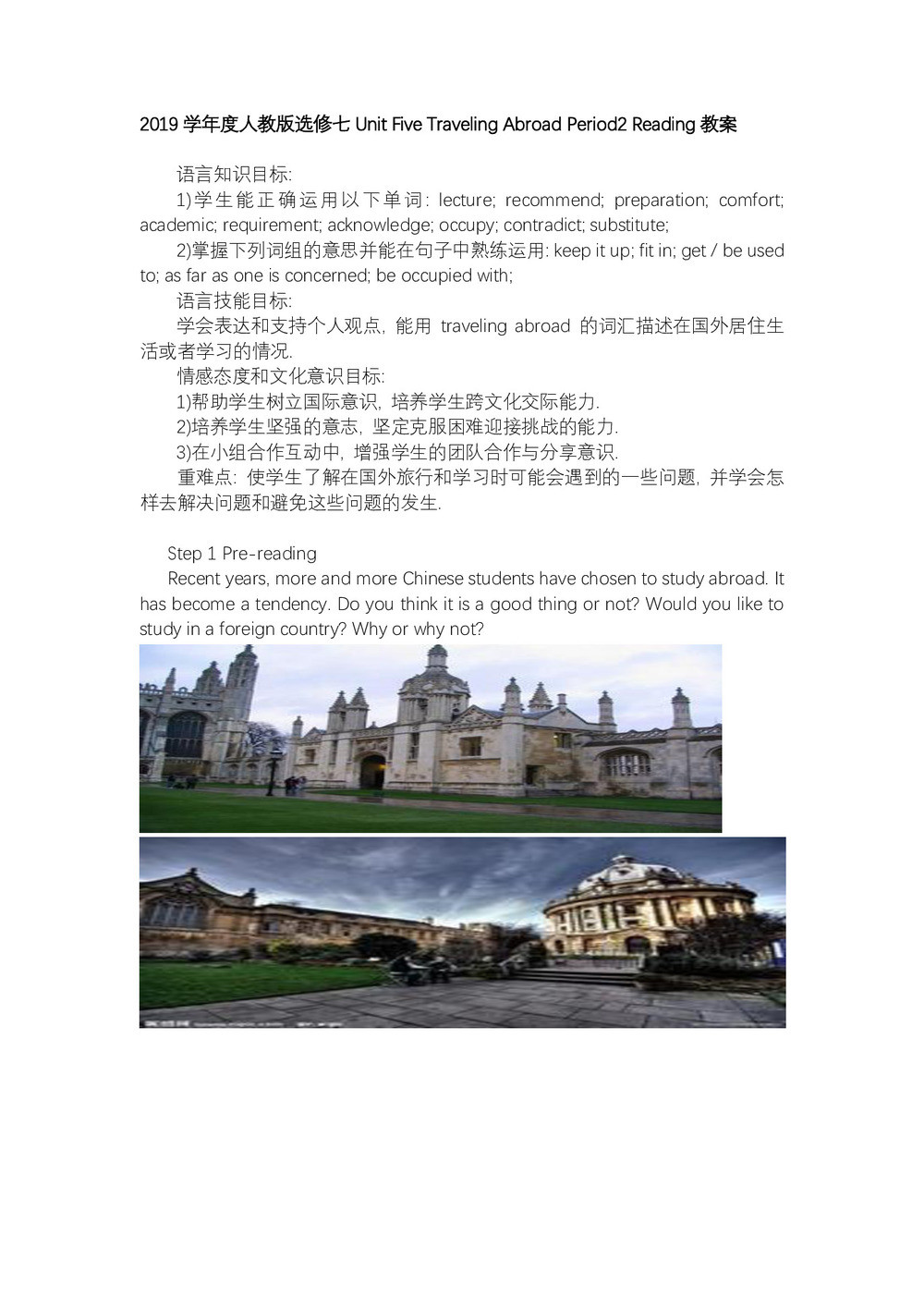 2019学年度人教版选修七Unit Five Traveling Abroad Period2 Reading教案(15页word版)第1页