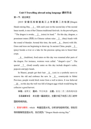 2018--2019学年人教版选修七Unit 5 Travelling abroad using language课时作业（1）