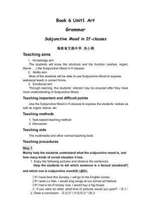 2018-2019学年度人教版必修六Unit 1 Art-grammar教案 (3)