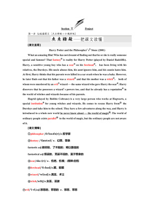 2019届译林版高考英语选修八课堂讲义：Unit 4 Section Ⅴ Project Word版含答案