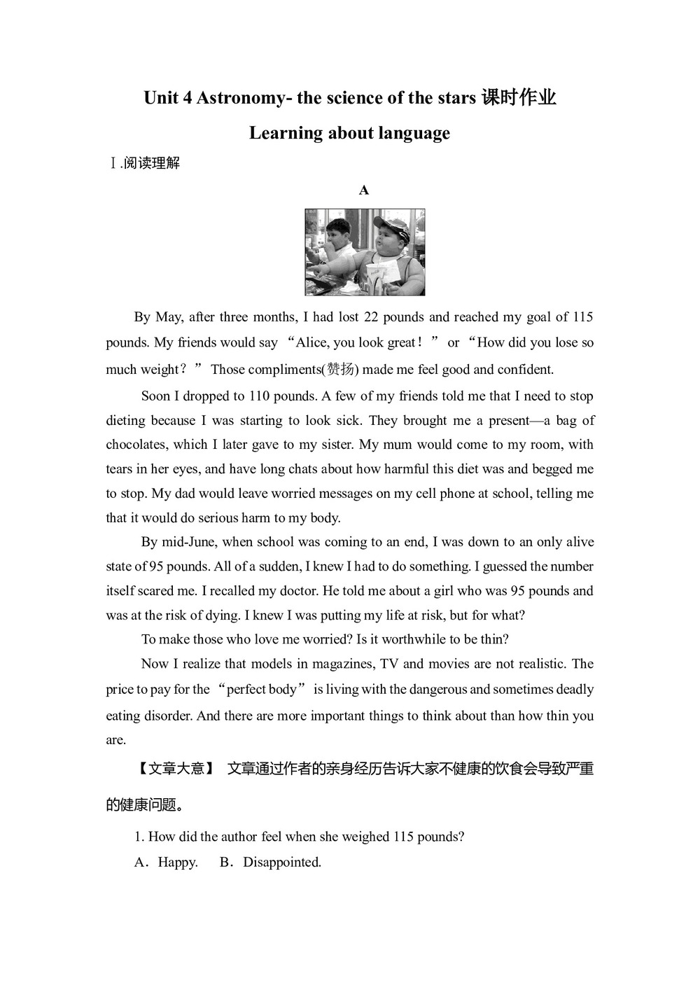 2018--2019学年人教版必修三Unit 4 Astronomy- the science of the stars Learning about language课时作业(7)第1页
