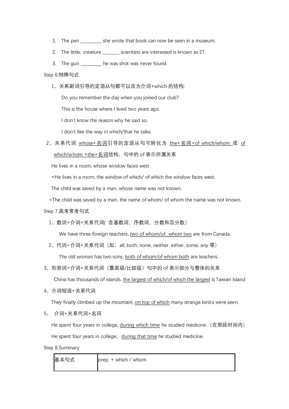 2018-2019学年度人教版必修二Unit 5 Music-grammar教案 (1)第3页