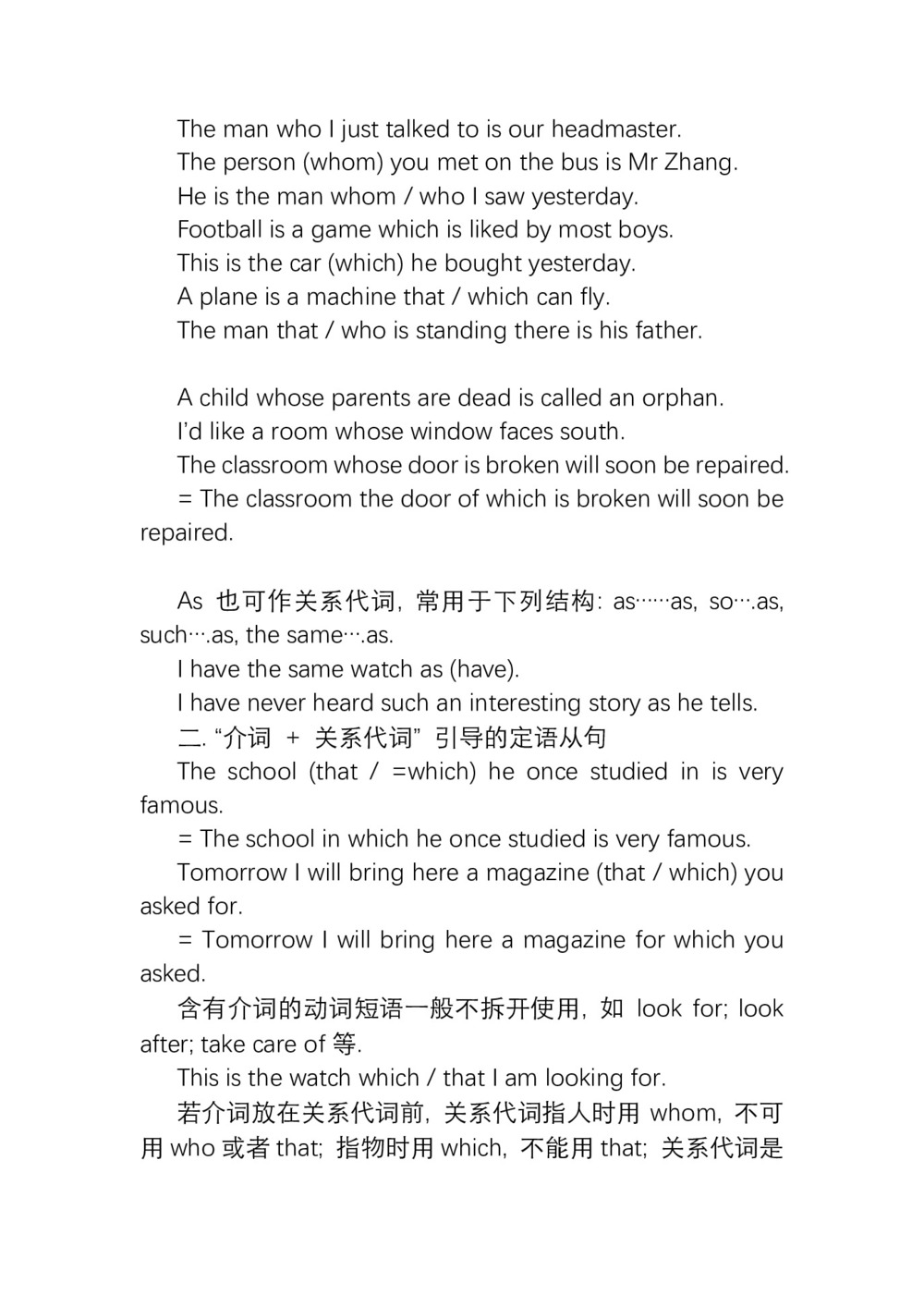 2019学年度人教版选修七Unit Four SharingPeriodPeriod4 Grammar教案（10页word版）第2页