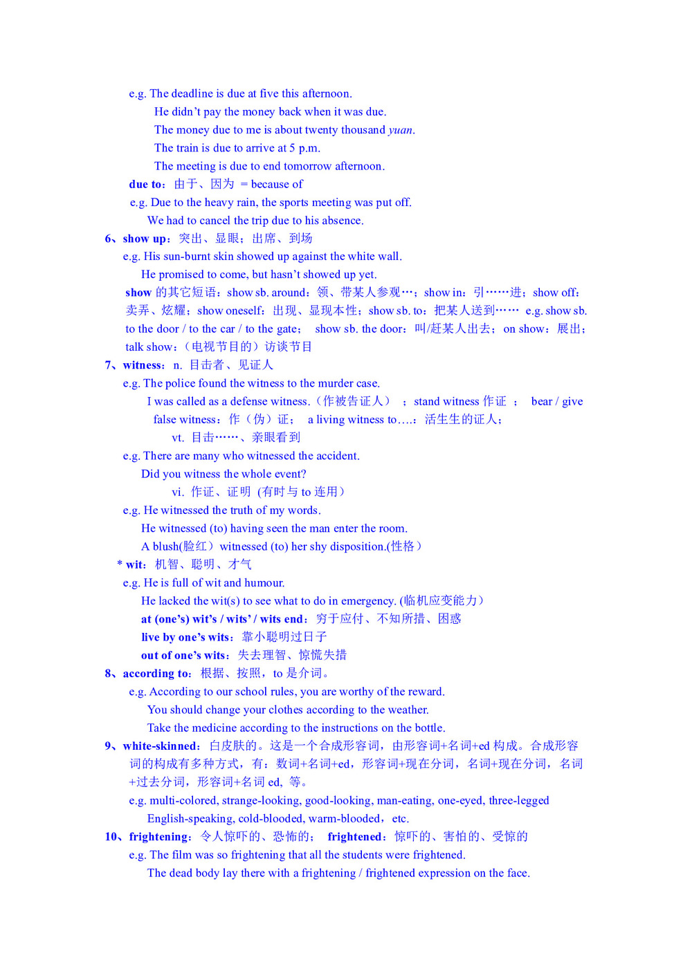 2018-2019学年译林牛津版高中英语必修二教案（江苏省专用）《Unit 1 Tales of the unexpected》第2页