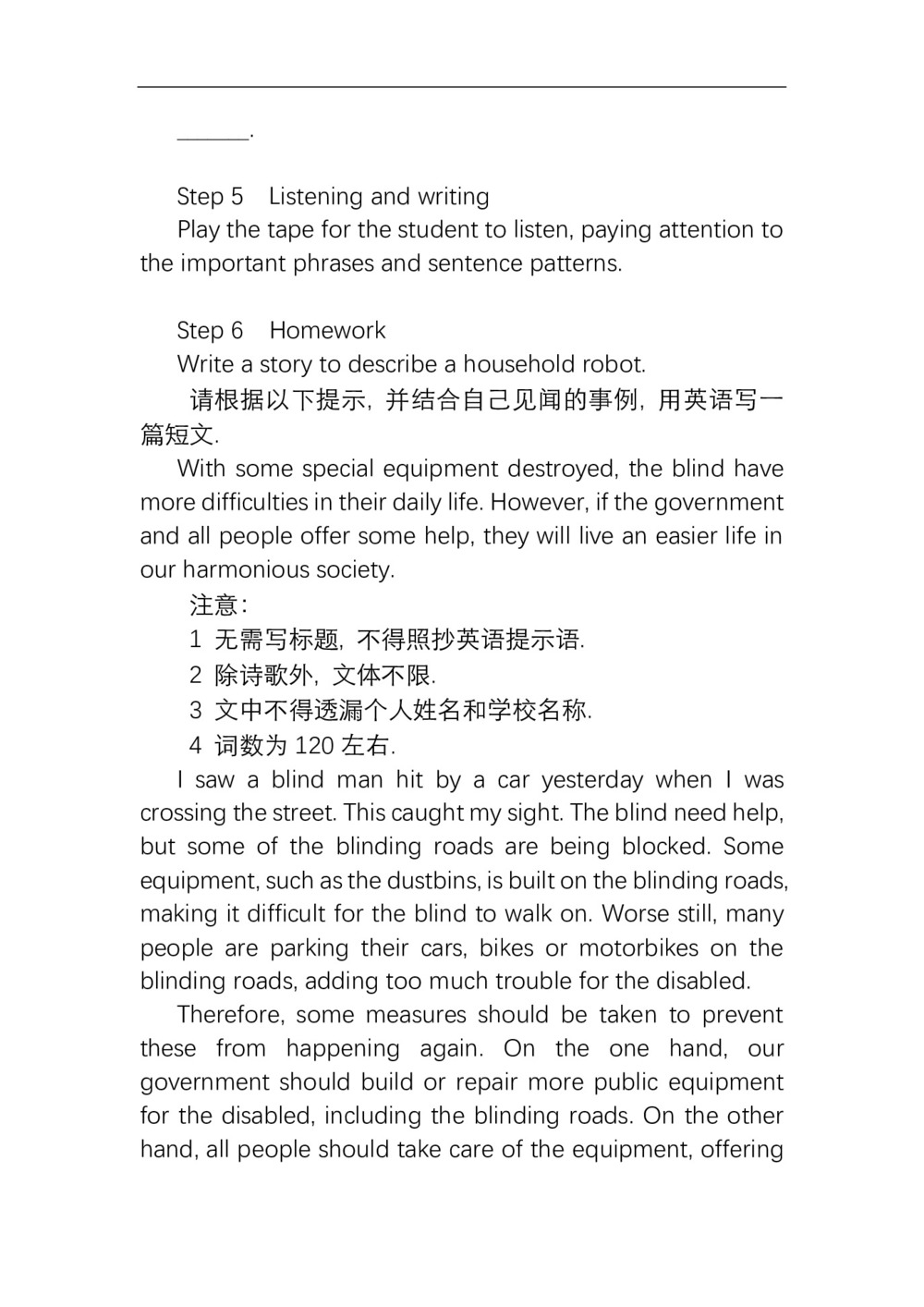 2019学年度人教版选修七Unit Two Robots Period5 Using language教案(3页word版)第3页