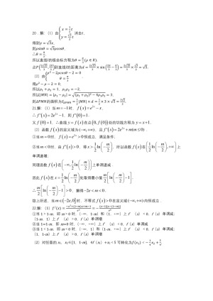 《302edu发布》山西大学附属中学2018-2019学年高二下学期5月模块诊断 数学（文） Word版含答案
