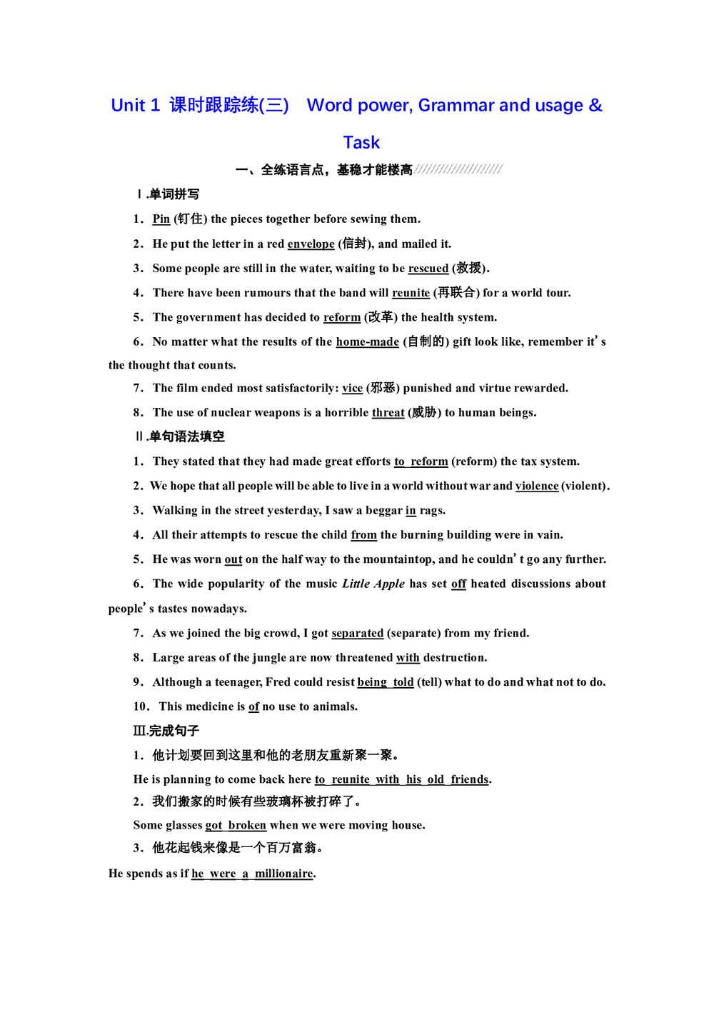 2019-2020学年译林版高中英语选修8练习学案：Unit 1  课时跟踪练(三)  Word power, Grammar and usage &amp; Task第1页