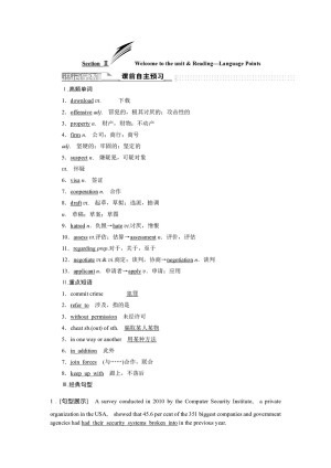 2019届译林版高考英语选修7课堂要点学案：Unit 4 Section Ⅱ Welcome to the unit & Reading—Language points Word版含答案