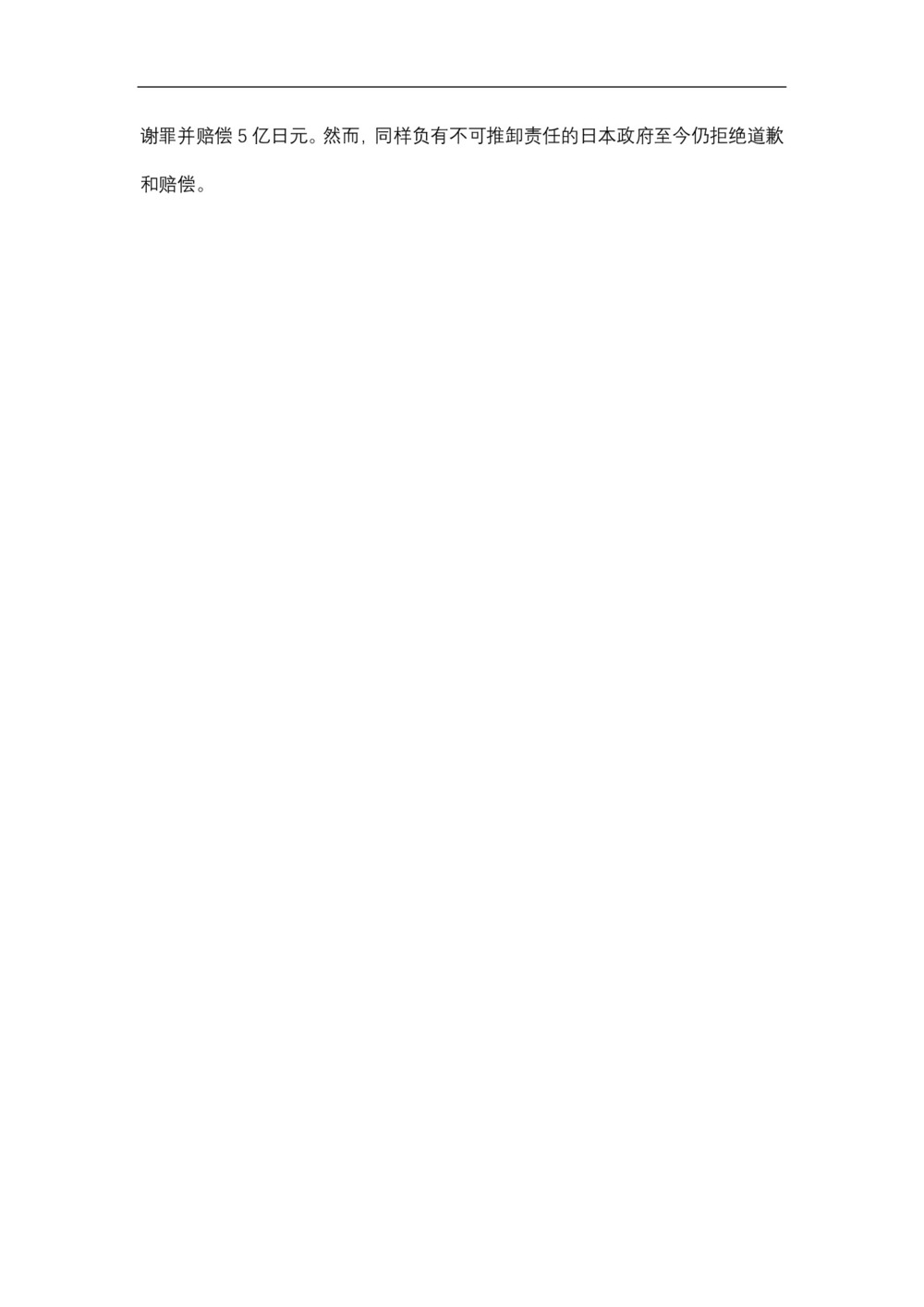 2018-2019学年岳麓版必修二 第11课 民国时期民族工业的曲折发展  教案第3页