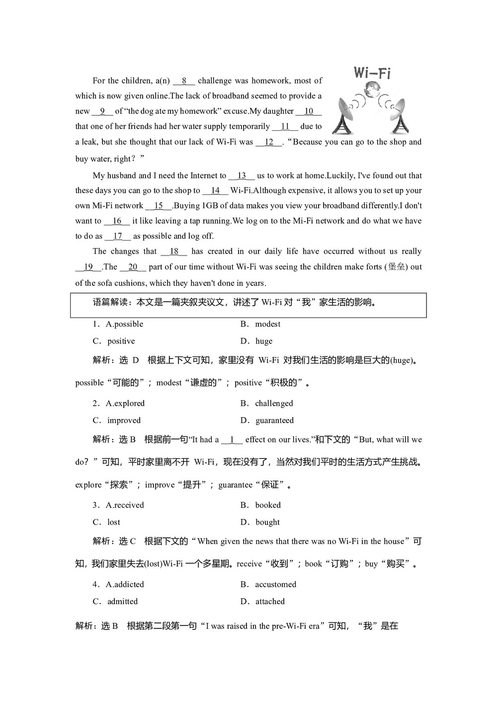 2018--2019学年人教版必修四Unit 2 Working the land learning about language 课时作业 (3)第3页