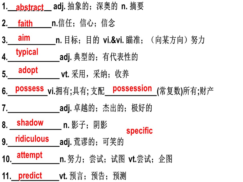 2018-2019学年度人教版选修六Unit1 Art-reading课件（29张PPT）第3页