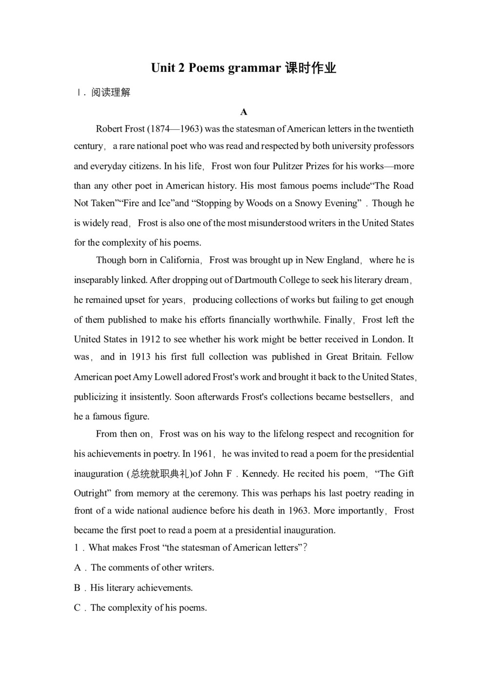 2018--2019学年人教版选修六Unit 2 Poems grammar课时作业(3)第1页
