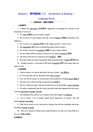 2019-2020学年外研版高中英语必修4优化学案：Module 1  课时跟踪练（二)  Introduction &amp; Reading —  Language Points