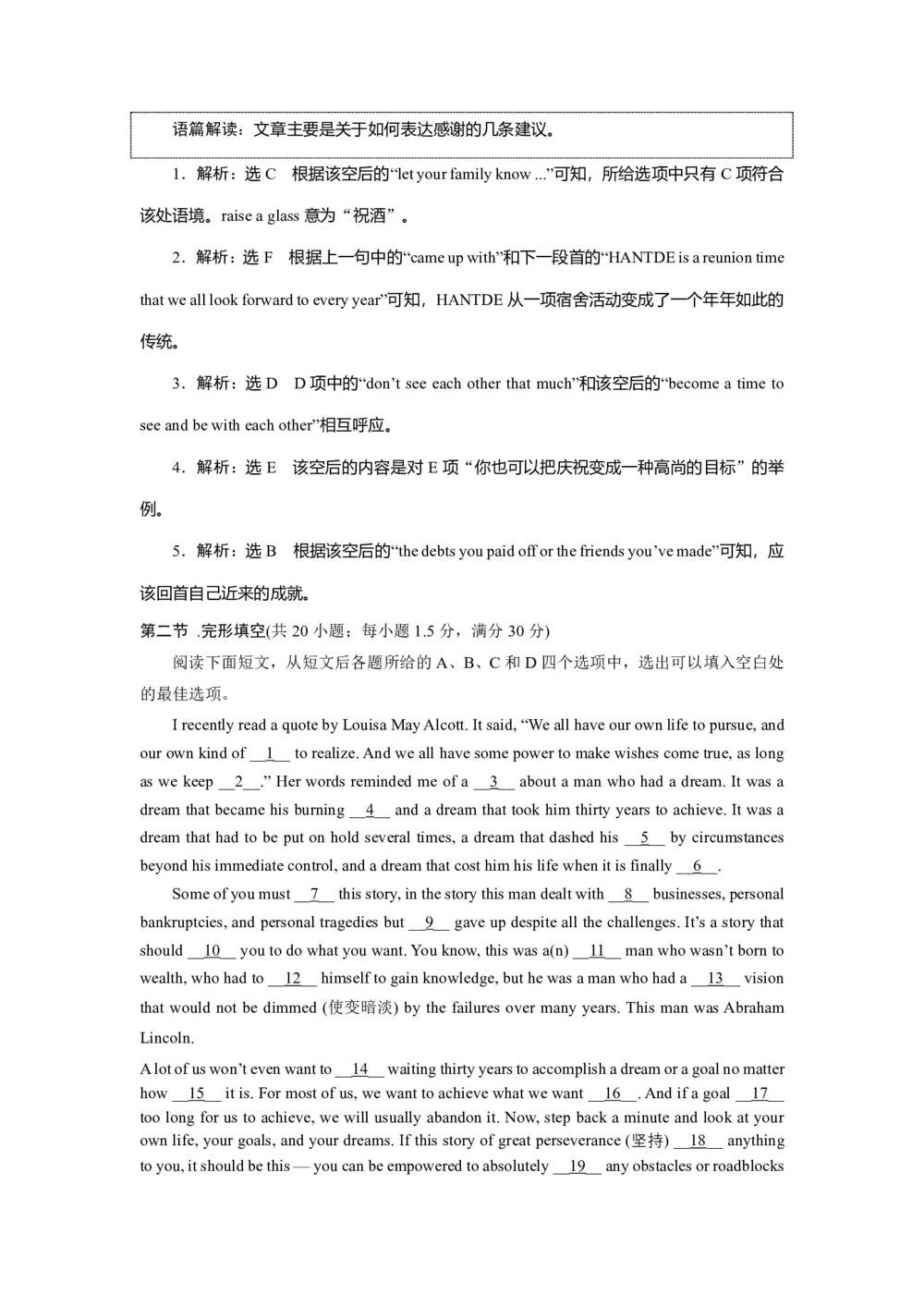 2018--2019学年人教版选修八Unit 5 Meeting your ancestors Using language课时作业 (7)第2页
