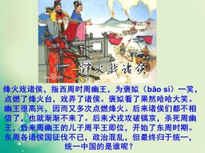 2018-2019学年岳麓版必修1 第2课 大一统与秦朝中央集权制度的确立 课件（61张）